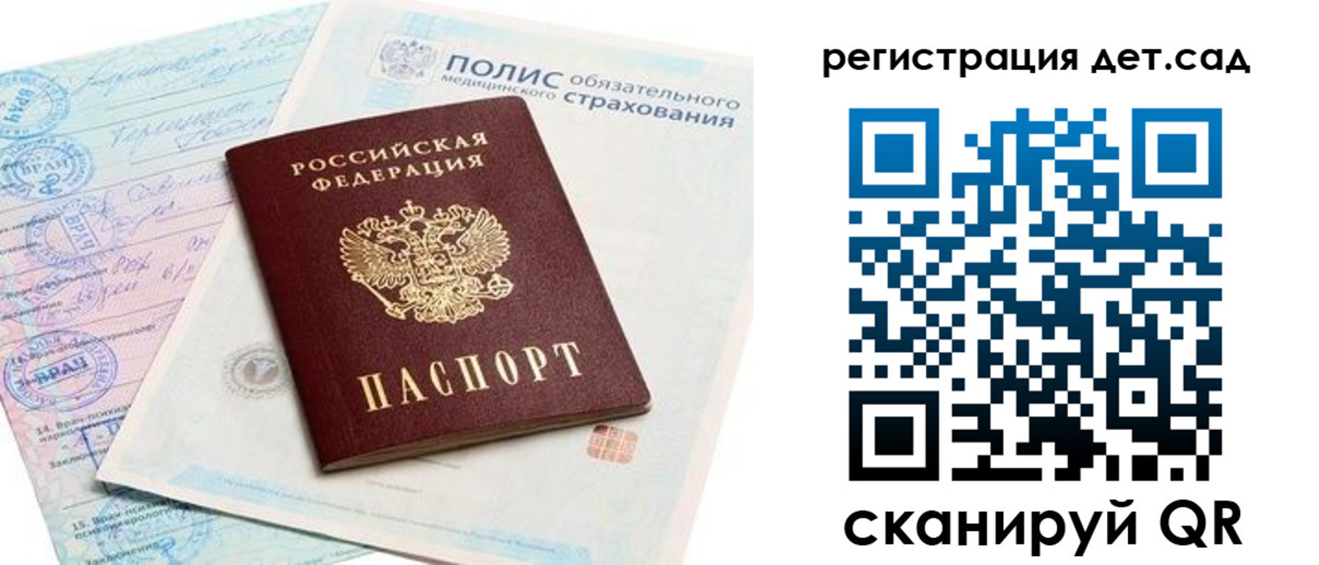прописка в Хадыженске