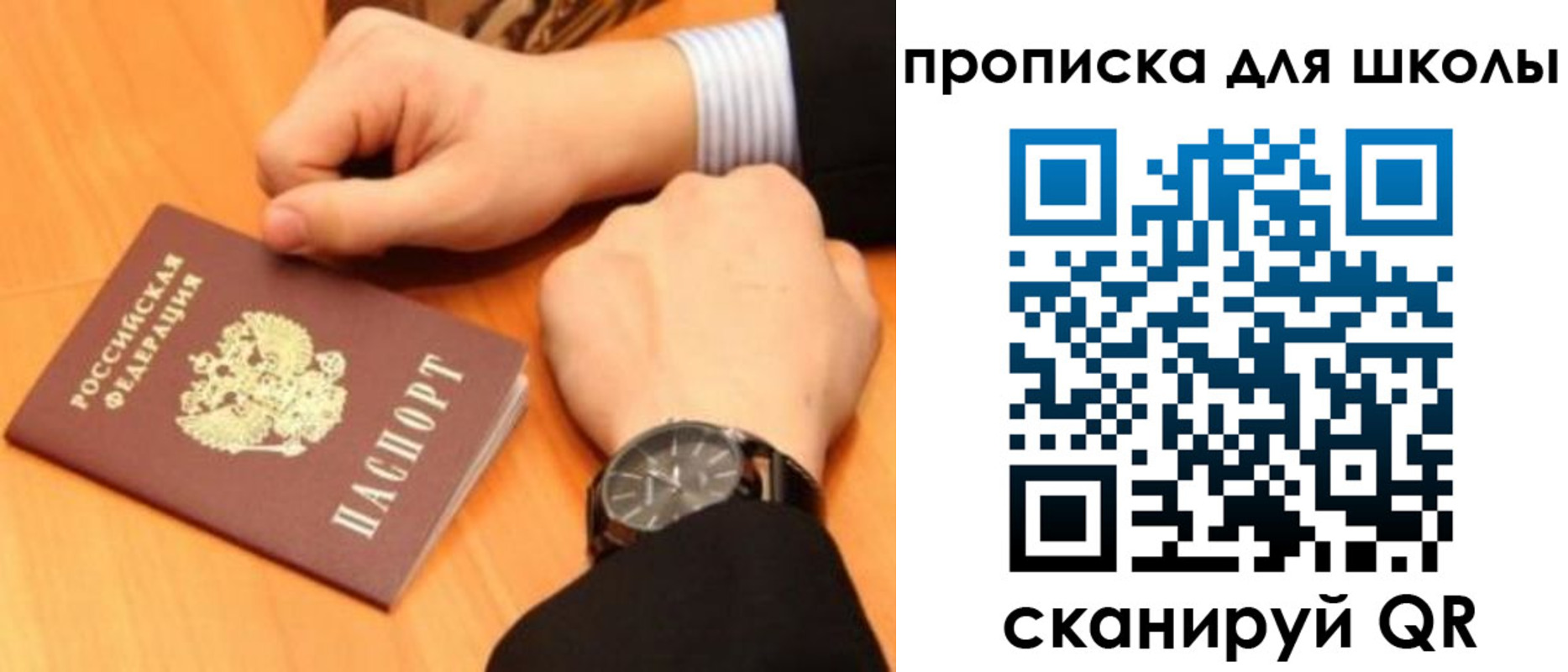 временная регистрация надежно в Хадыженске